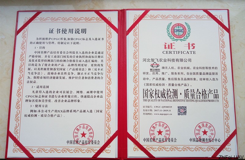 河北智飛極農(nóng)無人機科技|一鳶科技|行業(yè)定制無人機