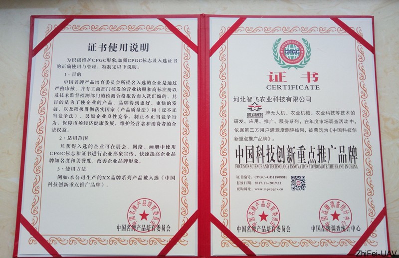 河北智飛極農(nóng)無人機科技|一鳶科技|行業(yè)定制無人機