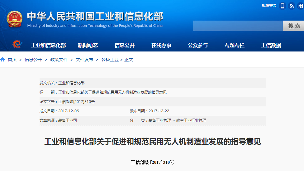 河北智飛極農(nóng)無人機科技|保定ASFC無人機駕駛員培訓考證|打藥撒藥噴藥植保無人機