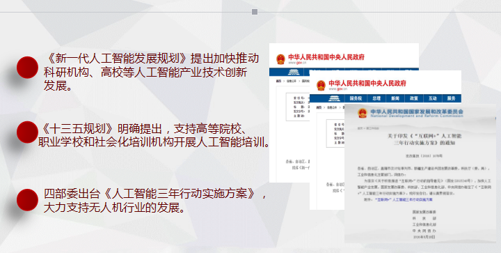 河北智飛極農(nóng)無人機科技|保定ASFC無人機駕駛員培訓考證|打藥撒藥噴藥植保無人機