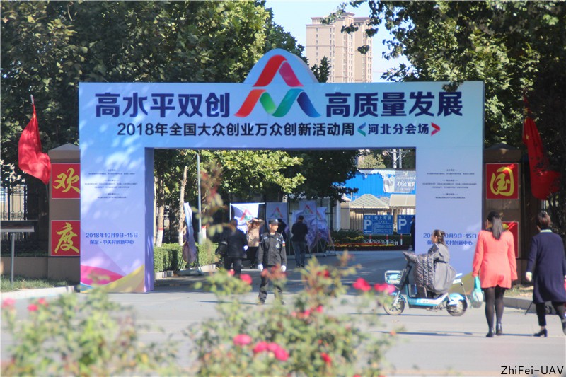 河北智飛極農(nóng)無(wú)人機(jī)科技|一鳶科技|行業(yè)定制無(wú)人機(jī)