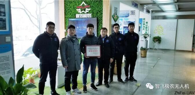 河北智飛極農(nóng)無人機科技|保定ASFC無人機駕駛員培訓考證|打藥撒藥噴藥植保無人機