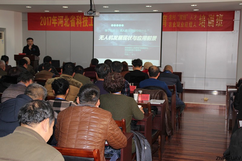 河北智飛極農(nóng)無人機(jī)科技|保定ASFC無人機(jī)駕駛員培訓(xùn)考證|打藥撒藥噴藥植保無人機(jī)