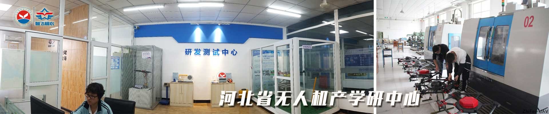 河北智飛極農(nóng)無(wú)人機(jī)科技|一鳶科技|行業(yè)定制無(wú)人機(jī)