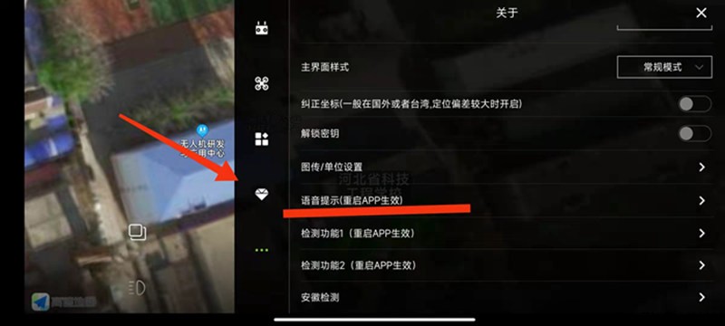 河北智飛極農(nóng)無(wú)人機(jī)科技|一鳶科技|行業(yè)定制無(wú)人機(jī)