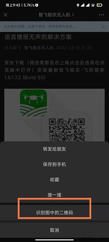 河北智飛極農(nóng)無(wú)人機(jī)科技|一鳶科技|行業(yè)定制無(wú)人機(jī)